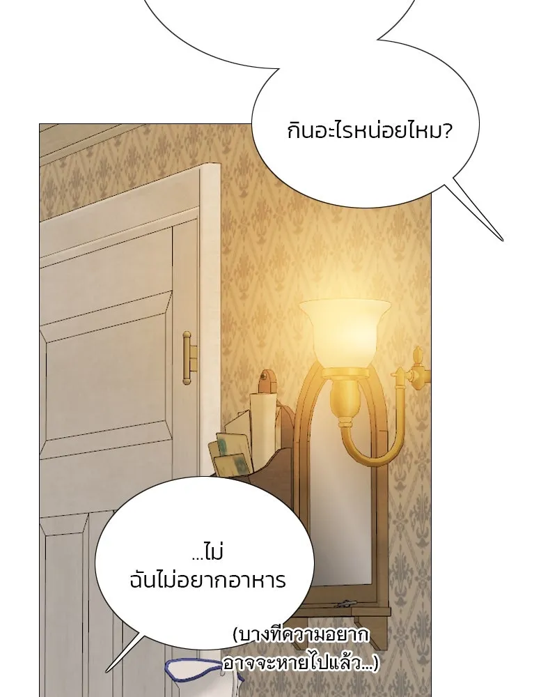 เซเรน่า ตอนที่ 74 รูปที่ 53