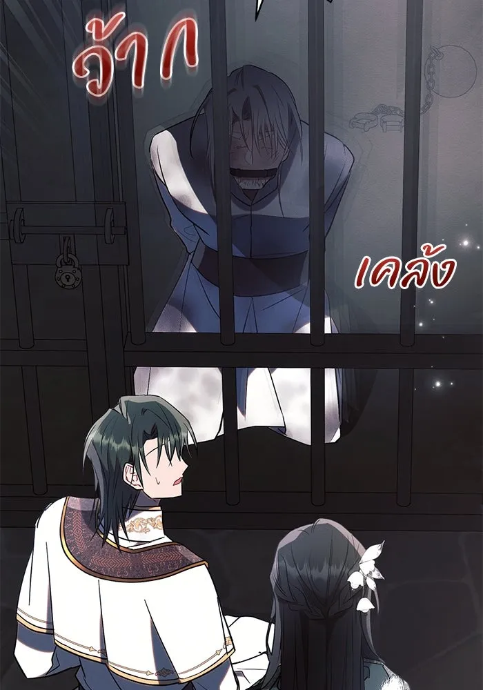 แอชสตาร์ต ตอนที่ 83 รูปที่ 41