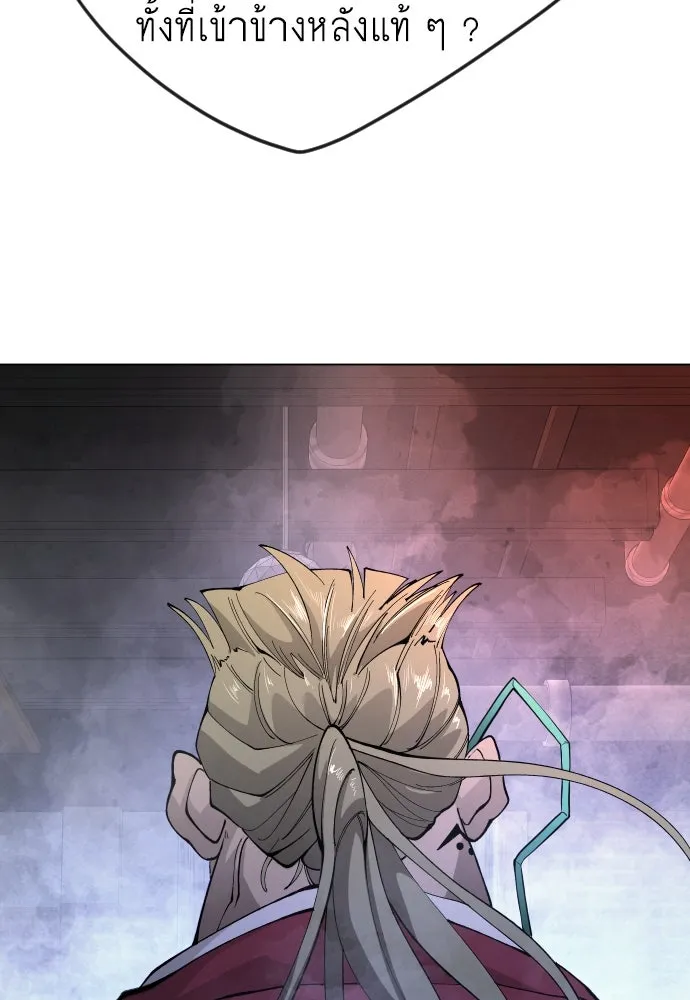 ยุคแห่งยอดมนุษย์ ตอนที่ 79 รูปที่ 146