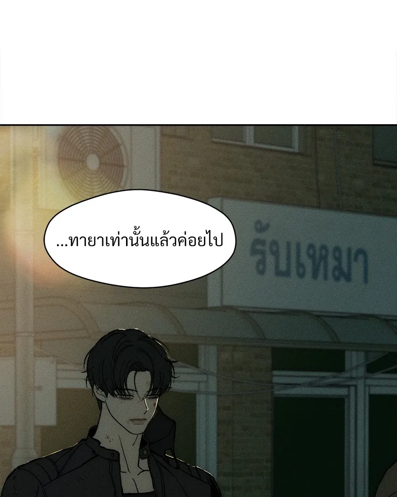 บุปผารุ่มราคะ ตอนที่ 37 รูปที่ 104