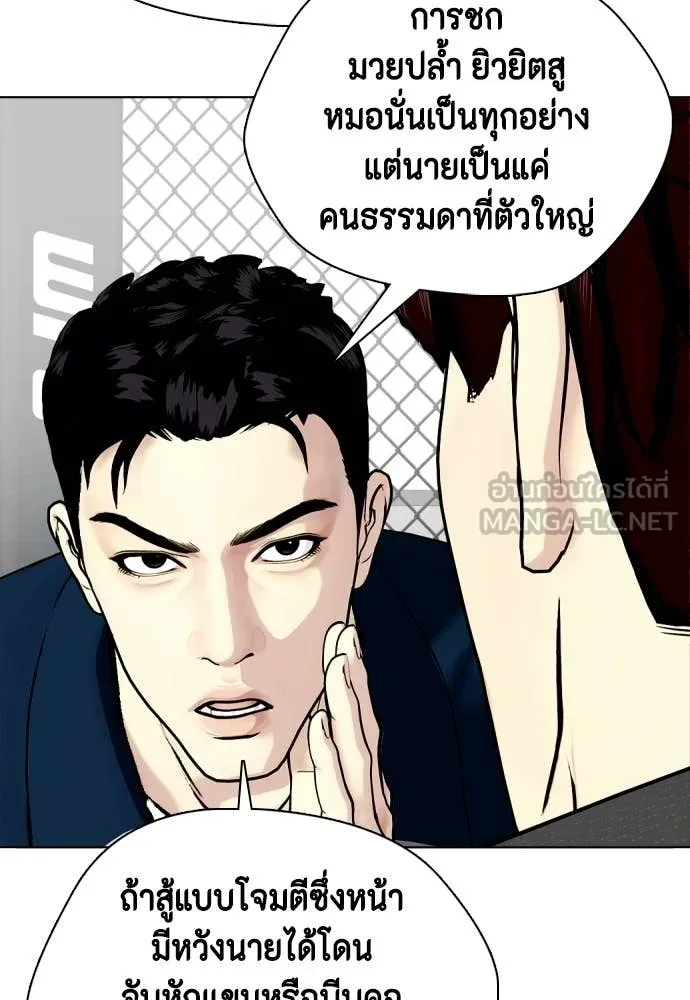หมาหัวเน่า ตอนที่ 160 รูปที่ 191