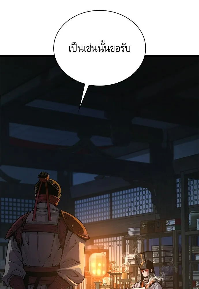 ลับลางลวง ตอนที่ 93 ครอบงำ (2) รูปที่ 7