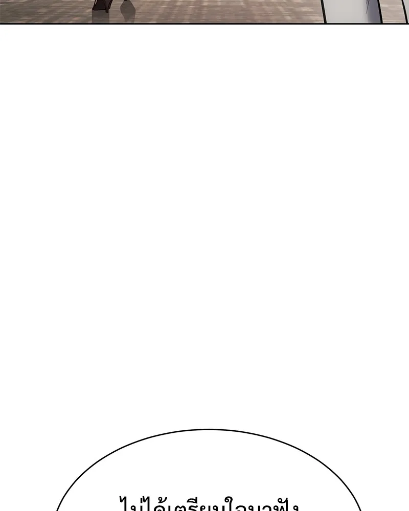 แบคXX ตอนที่ 47 รูปที่ 157