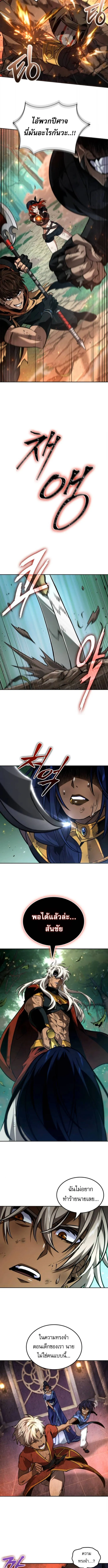 The Last Adventurer ตอนที่ ตอนที่ 91 รูปที่ 5