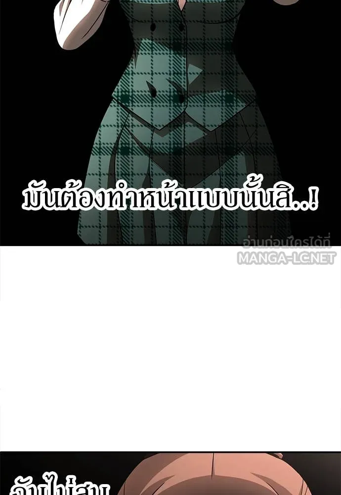 สนามเด็กล่า ตอนที่ 55 รูปที่ 263