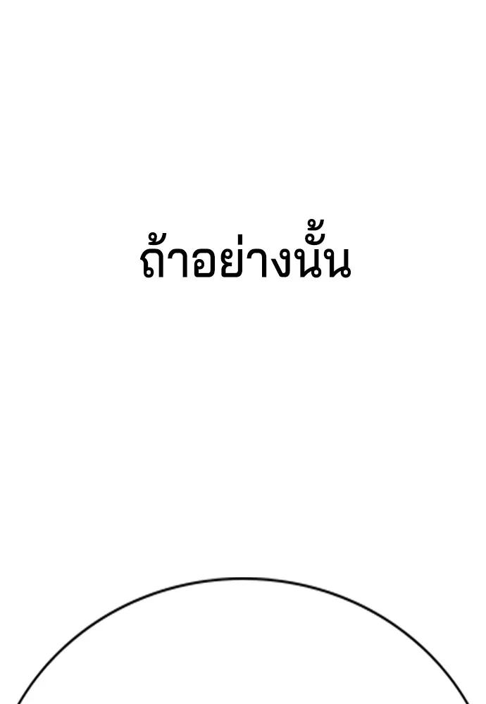 คูเซรา ตอนที่ 2 รูปที่ 254