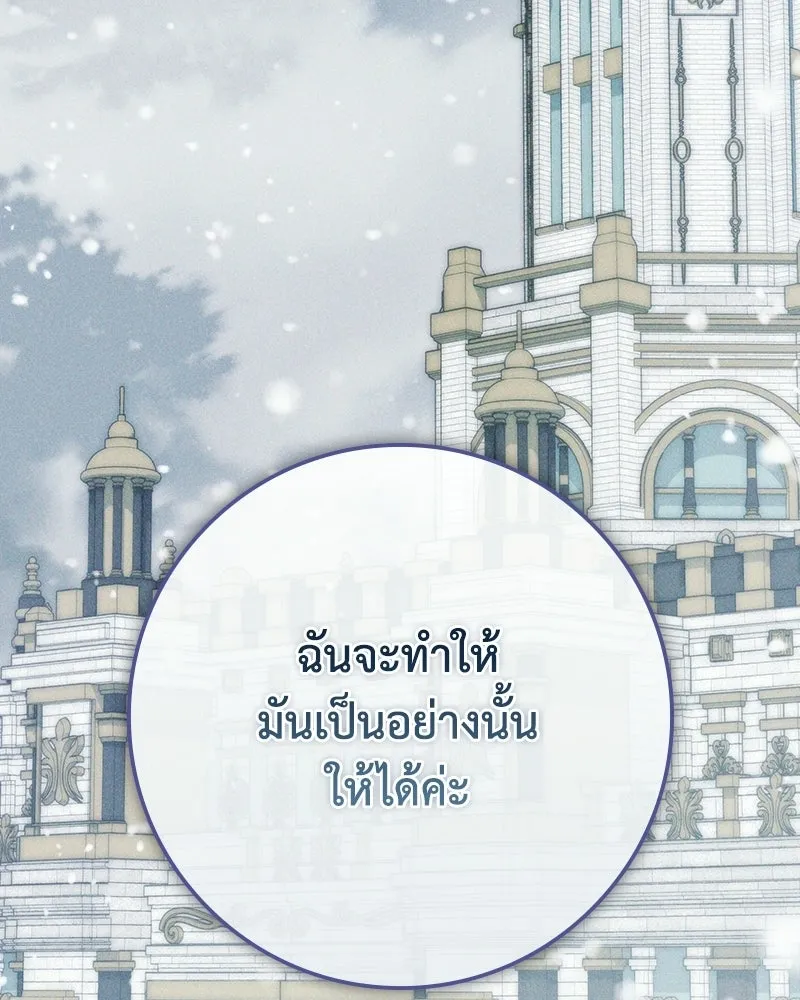 ดัชเชสเชลย ตอนที่ 54 รูปที่ 113