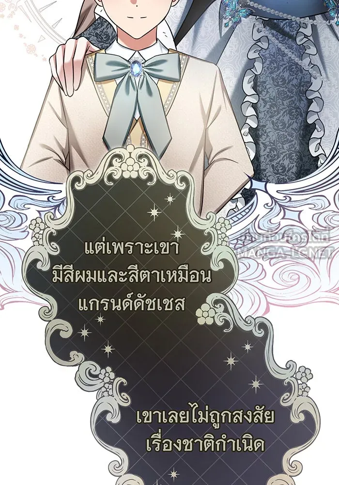 นางร้ายที่ไหนจะมีคุณธรรม ตอนที่ 124 รูปที่ 81