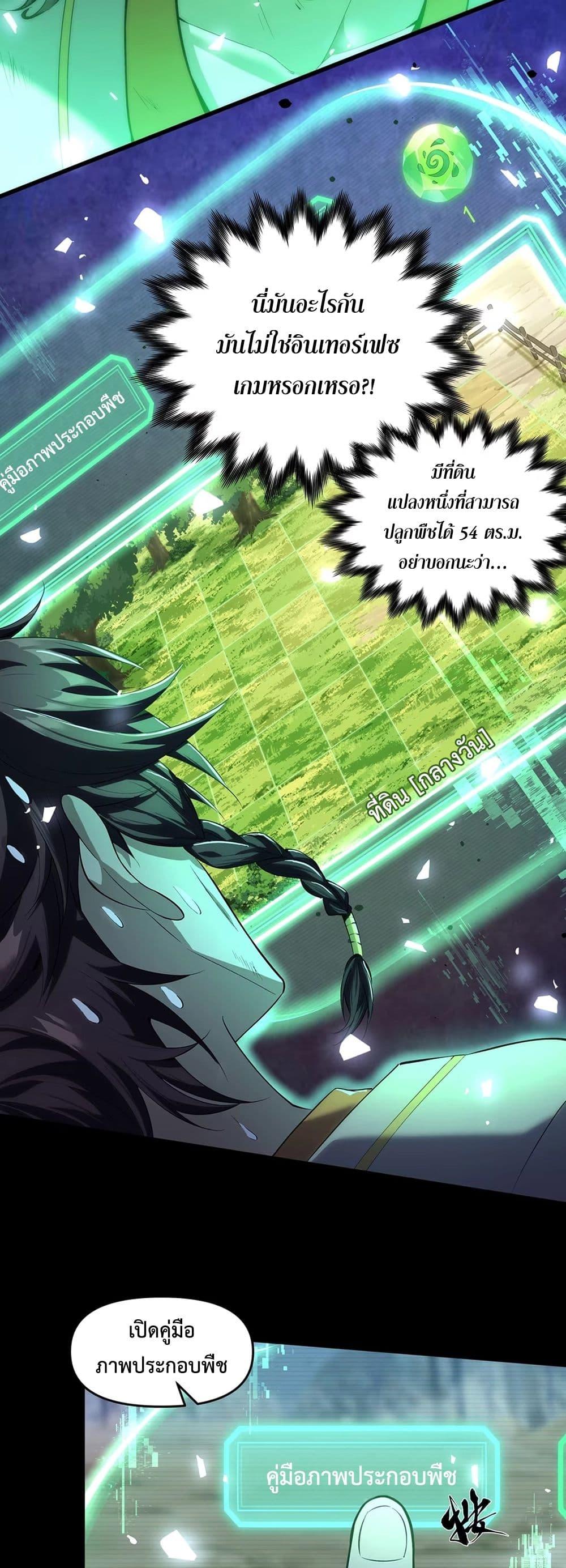 Manga-lc-com อ่านมังงะ อ่านการ์ตูน ออนไลน์ ฟรี Starting as a Small Zombie, I Cultivate to Immortality by Growing Plants ตอนที่ 1 2 3 4 5 6 7 8 9 10 11 12 13 14 ฟรี ไม่มีโฆษณา Manga-lc - อ่าน มังงะ อ่าน การ์ตูน ออนไลน์ อ่านมังงะ ฟรี