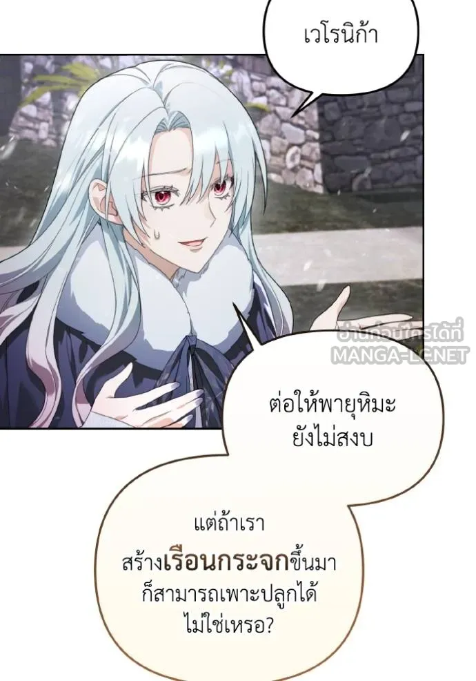 ราชินีจอมมาร ตอนที่ 6 รูปที่ 18