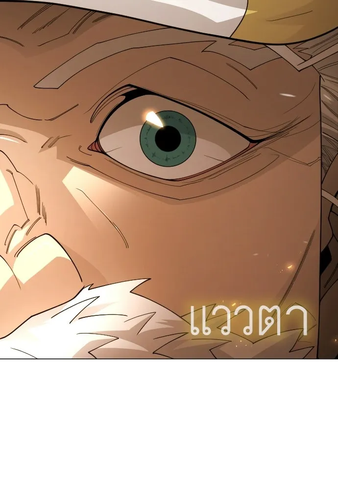 ยุคแห่งยอดมนุษย์ ตอนที่ 113 รูปที่ 65