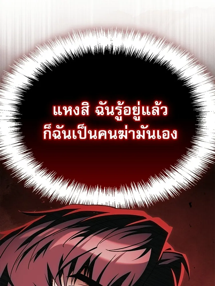 หยุดนะจอมมาร ฮีโร่ล้อมไว้หมดแล้ว ตอนที่ 24 ขะ... ขะ... ขะ... อะไรนะ รูปที่ 121