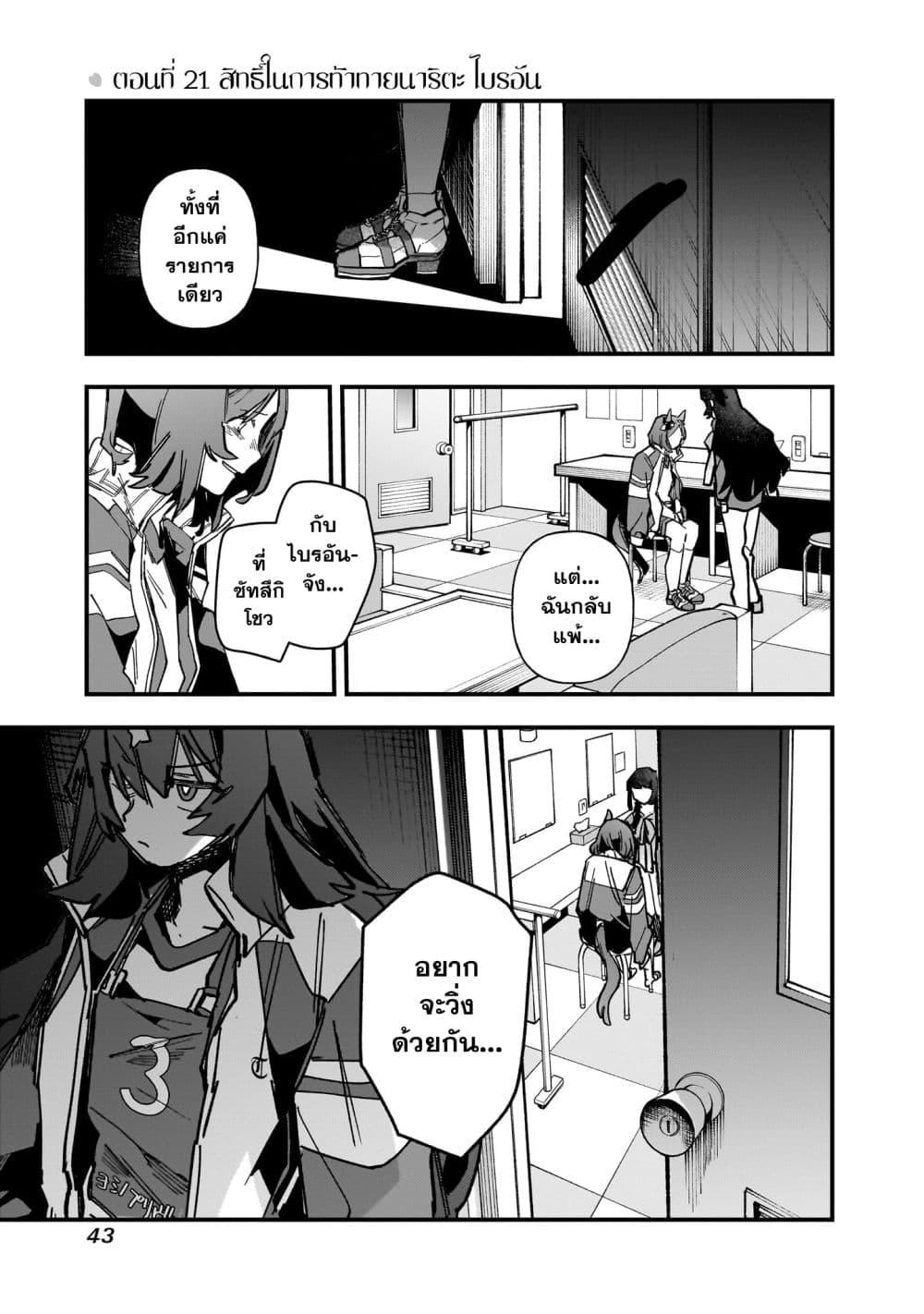 Manga-lc-com อ่านมังงะ อ่านการ์ตูน ออนไลน์ ฟรี Uma Musume Pretty Derby Star Blossom ตอนที่ 1 2 3 4 5 6 7 8 9 10 11 12 13 14 ฟรี ไม่มีโฆษณา Manga-lc - อ่าน มังงะ อ่าน การ์ตูน ออนไลน์ อ่านมังงะ ฟรี