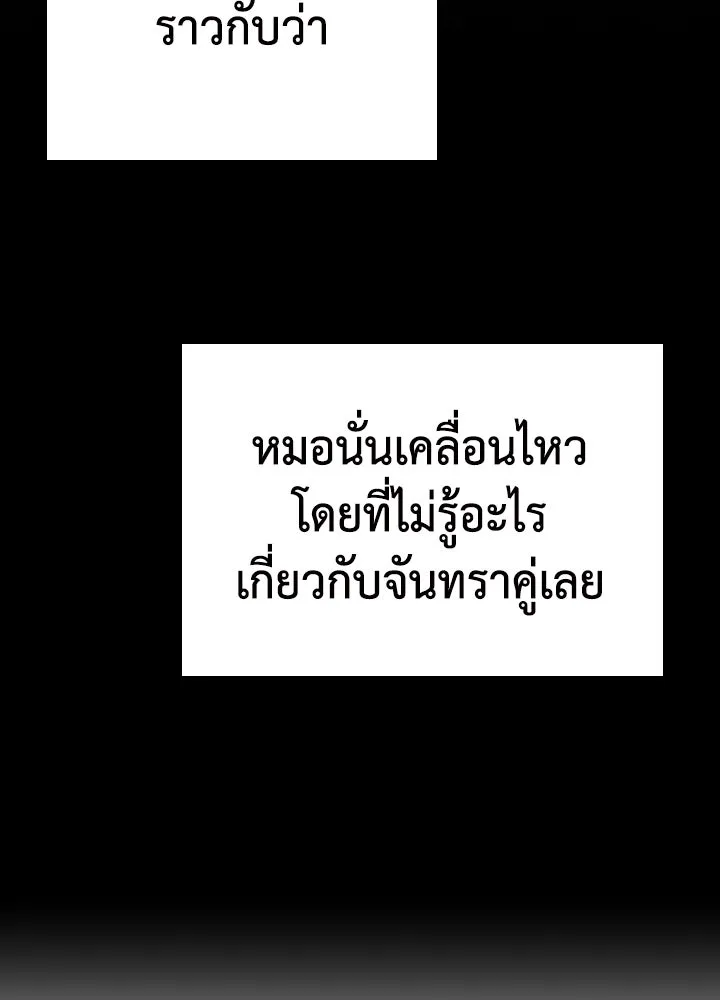 นักเลงกระจอกย้อนเวลามาทวงแค้น ตอนที่ 28 รูปที่ 92