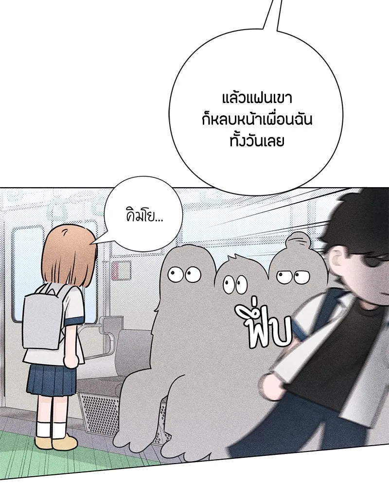 เป็นวัยรุ่นมันเหนื่อย ตอนที่ 41 รูปที่ 73