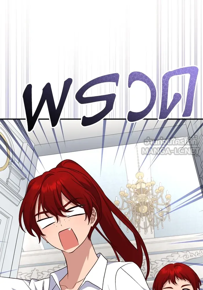 เกิดใหม่คราวนี้ ขอเป็นคนดีดูสักครั้ง ตอนที่ 68 รูปที่ 111