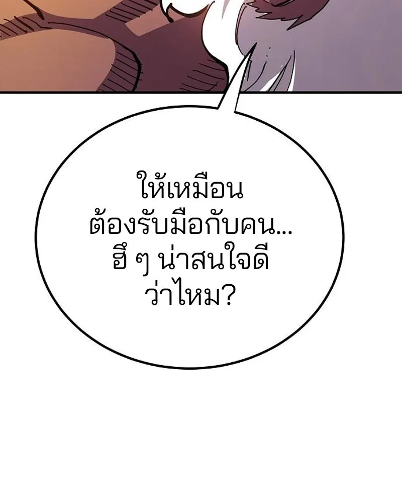 Player ตอนที่ 176 รูปที่ 98