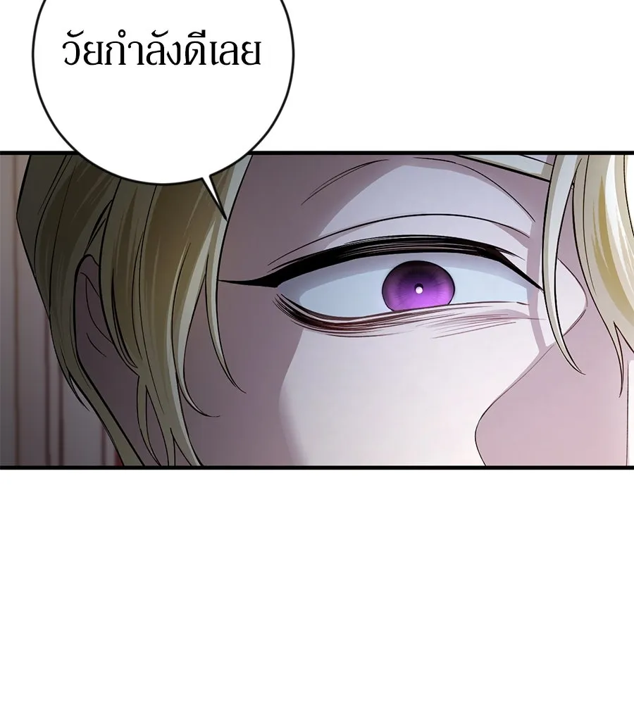 เบื้องหลังรอยยิ้มของเจ้าหญิง ตอนที่ 1 รูปที่ 20