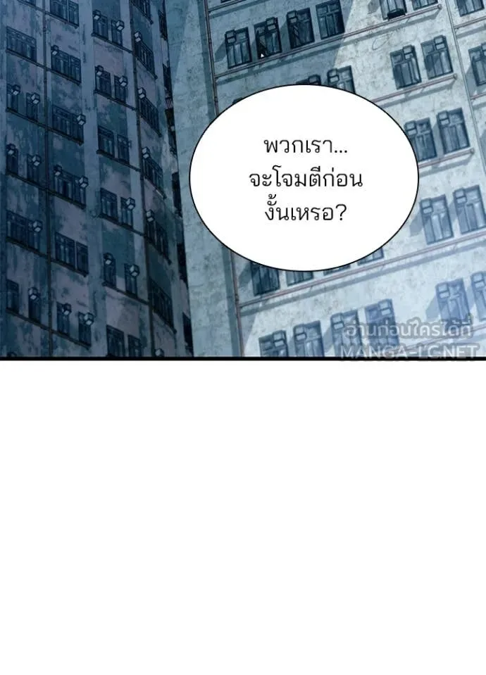 Villain to kill ตอนที่ 228 รูปที่ 3