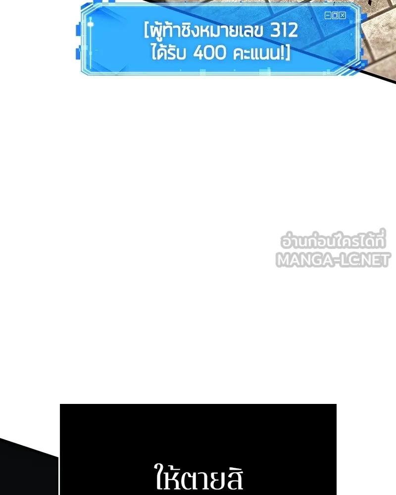 Omniscient Reader อ่านชะตาวันสิ้นโลก ตอนที่ 47 ศึกเลือกราชาปีศาจ (5) รูปที่ 51