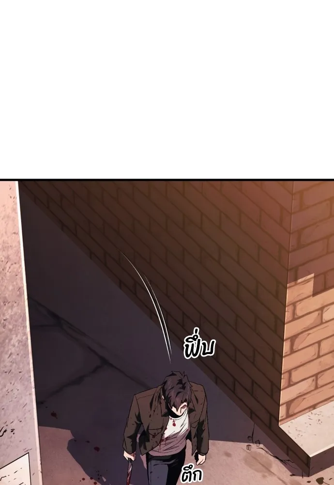 สนิมเชือดเลือดสาด ตอนที่ 17 รูปที่ 110