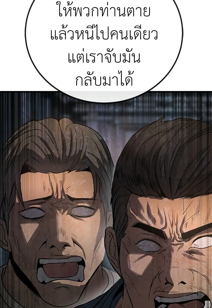 ผู้คุมหมายเลข 0 ตอนที่ 34 รูปที่ 94