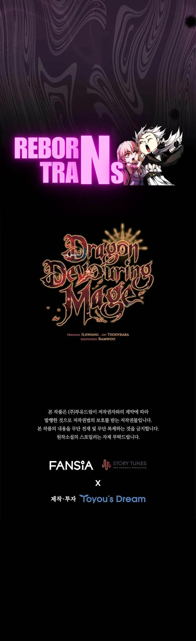 Dragon-Devouring Mage ย_อนเวลาจอมเวทย_กล_นม_งกร ตอนที่ ตอนที่ 116 รูปที่ 11