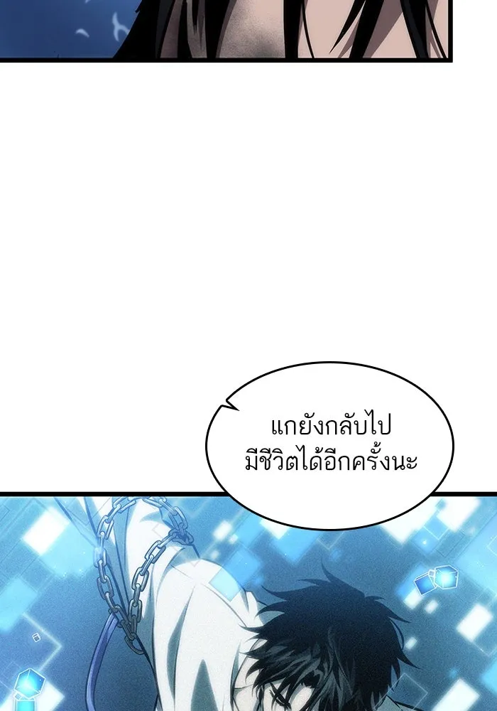 หลังวันสิ้นโลก ตอนที่ 86 รูปที่ 5