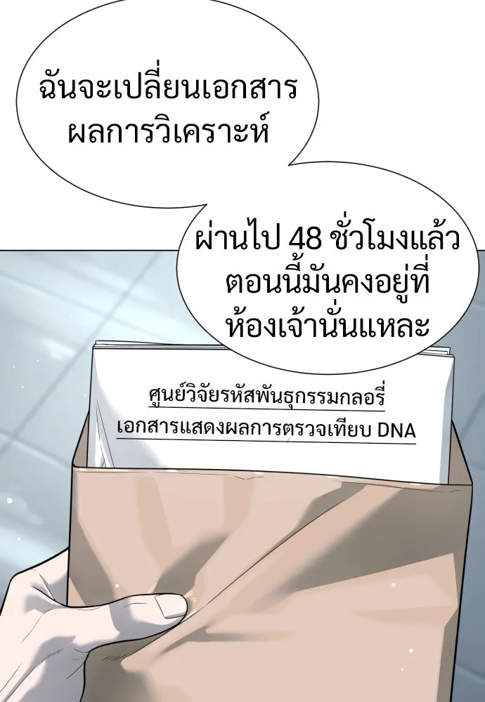 นักฆ่าย้อนวัย ตอนที่ 17 รูปที่ 214