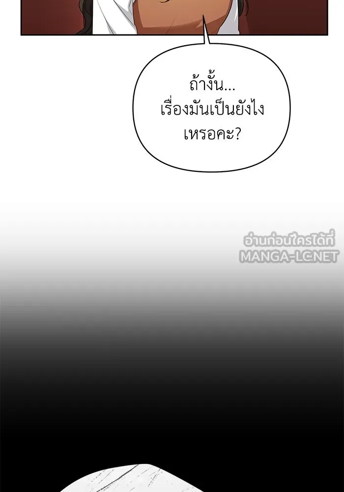 อยู่ดี ๆ ก็มีนางเอกนิยายเป็นเพื่อนบ้าน ตอนที่ 34 รูปที่ 99