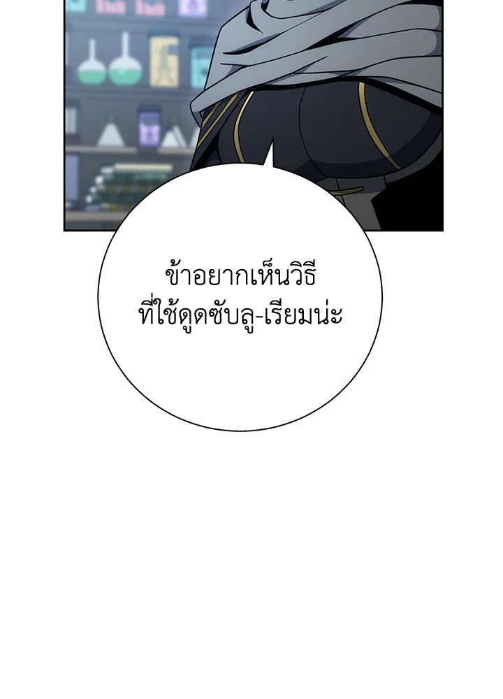 พลทหารโครงกระดูกผู้ม ตอนที่ 171 รูปที่ 38