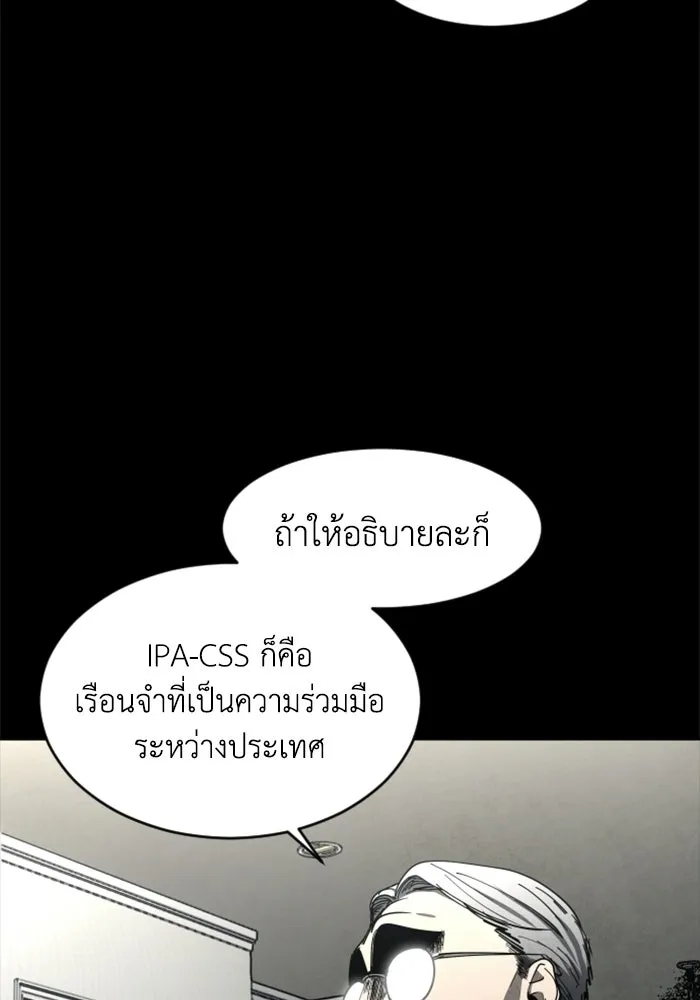 FOG LAND ตอนที่ 20 รูปที่ 86
