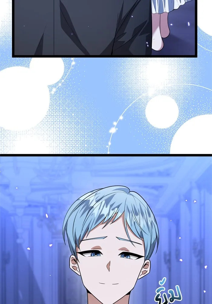 ป๊ะป๋าขา หนูลาแล้ว ตอนที่ 14 รูปที่ 7