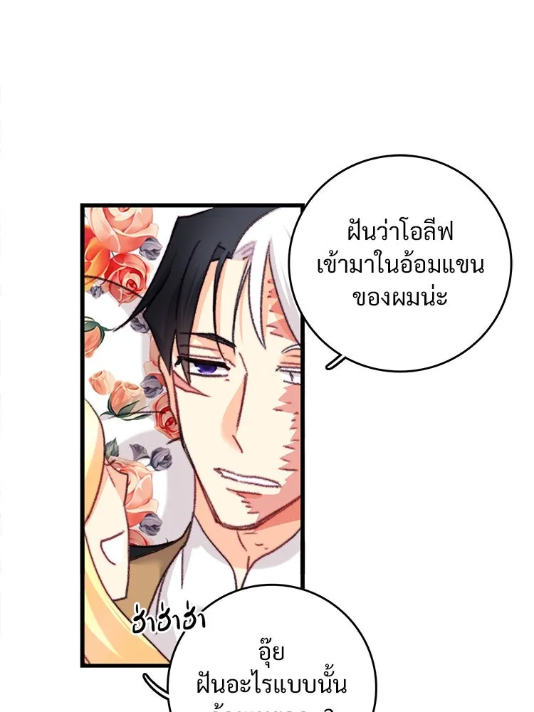 Bring the Love ตอนที่ 107 รูปที่ 65