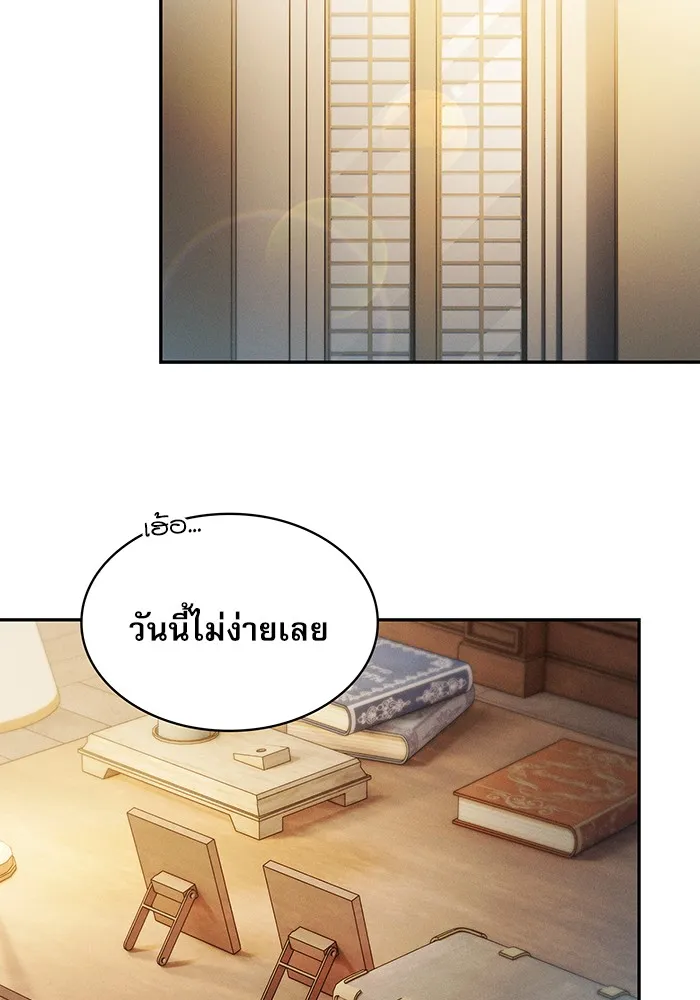 นักดาบอัจฉริยะจากอะคาเดมี ตอนที่ 10 รูปที่ 130