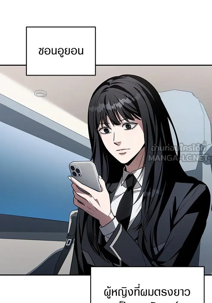 เชื่อเถอะ ฉันเป็นฮันเตอร์ห่วยแตก ตอนที่ 17 รูปที่ 51