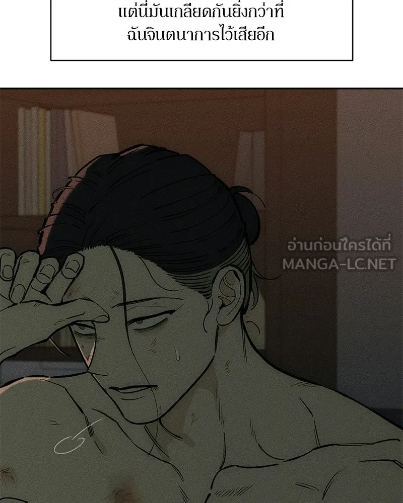 บุปผารุ่มราคะ ตอนที่ 93 รูปที่ 36