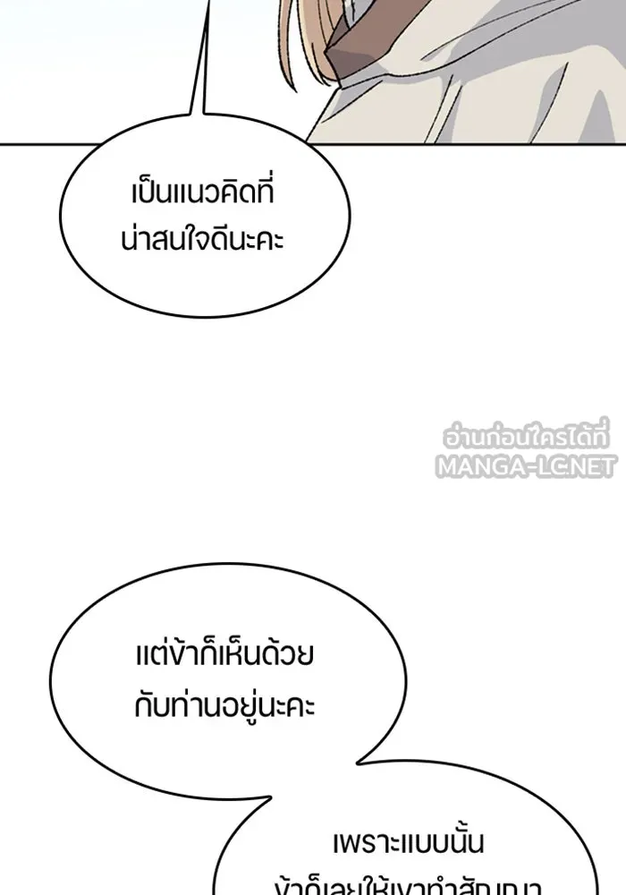 ตั้งแคมป์ฮีลใจในต่างโลก ตอนที่ 37 รูปที่ 88