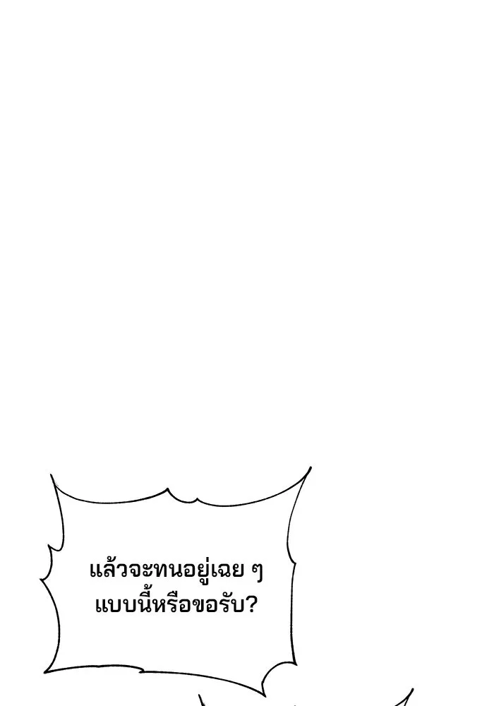 คุณปู่จอมยุทธกับหลานสาวสุดแกร่ง ตอนที่ 21 รูปที่ 128