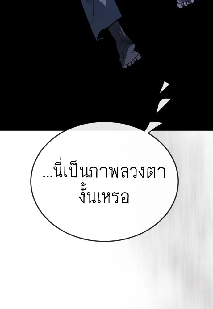 ยุคแห่งยอดมนุษย์ ตอนที่ 134 รูปที่ 181
