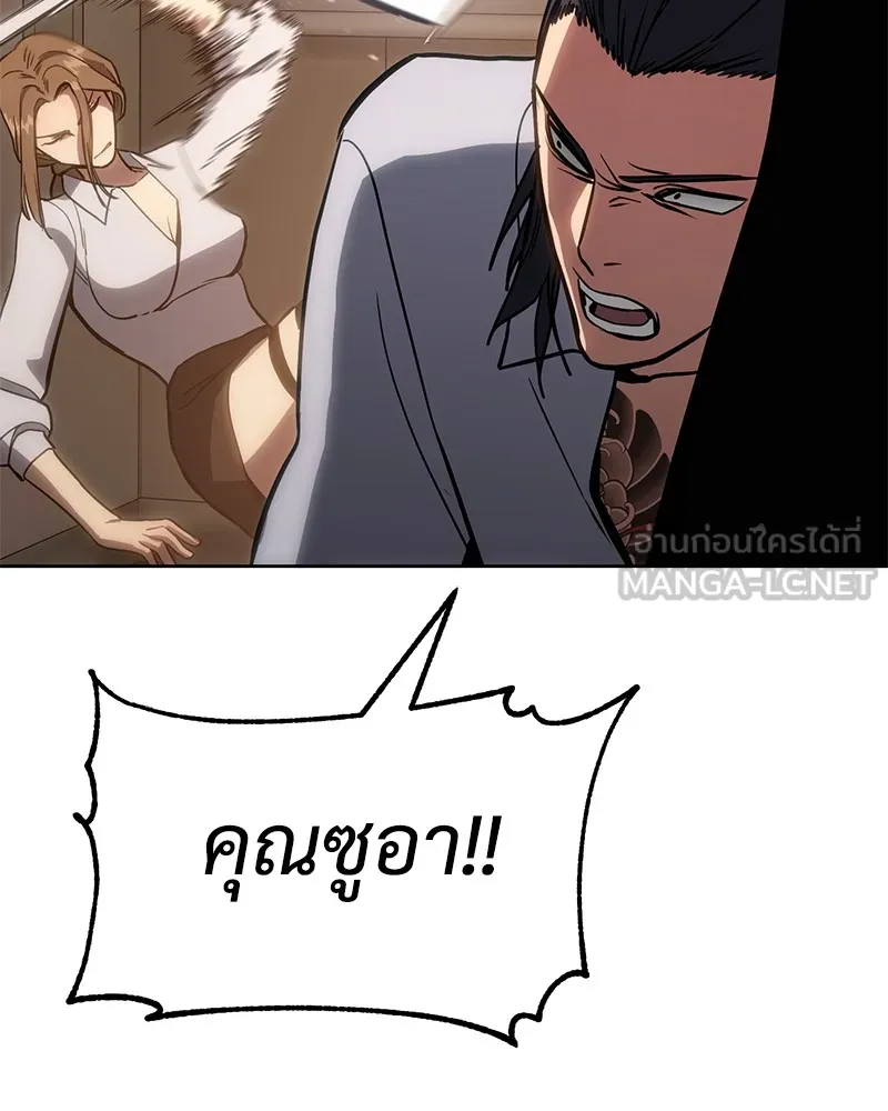 แบคXX ตอนที่ 3 รูปที่ 189