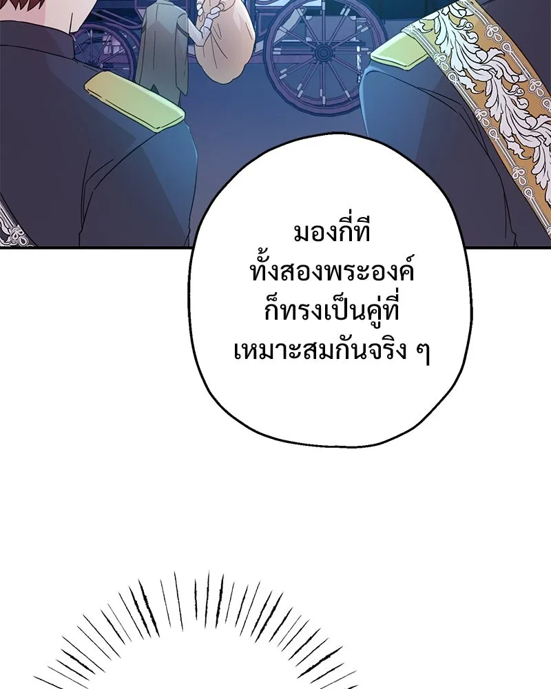 อนาคตพบรัก ตอนที่ 7 รูปที่ 47