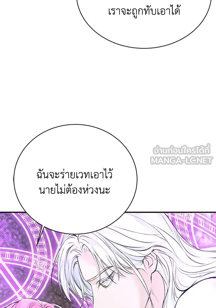 ไหนบอกว่าฉันใกล้ตาย ตอนที่ 26 รูปที่ 33