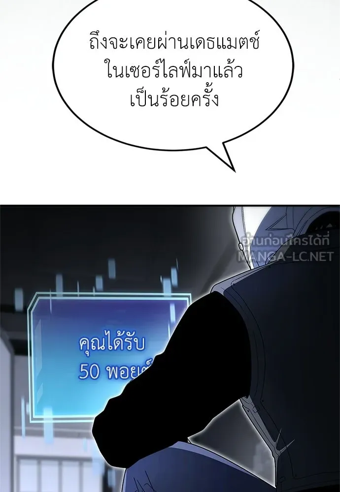 ผู้เชี่ยวชาญวันสิ้นโลก ตอนที่ 22 รูปที่ 132