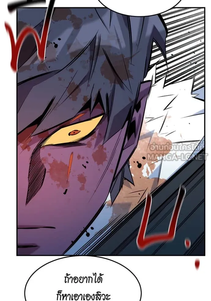 แยกร่าง ล่าอัตโนมัติ ตอนที่ 160 รูปที่ 18