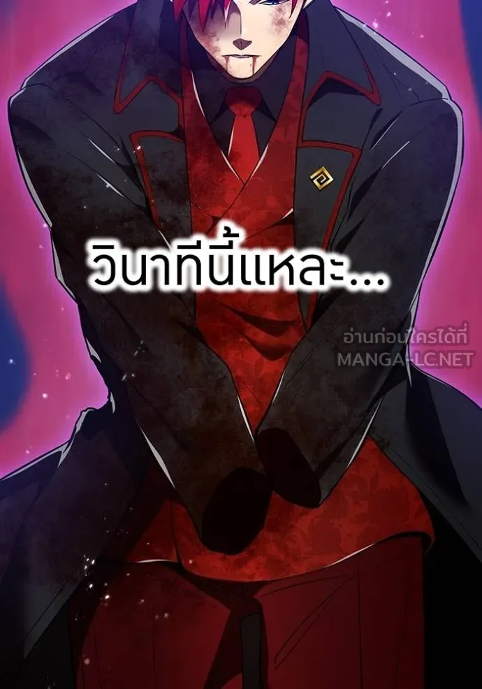 ฮันเตอร์สกิลโกง ตอนที่ 25 รูปที่ 46