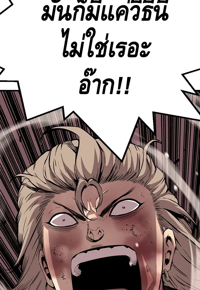 King Game ตอนที่ 52 อะไรที่ควรยอมรับ ก็ต้องยอมรับ. รูปที่ 92