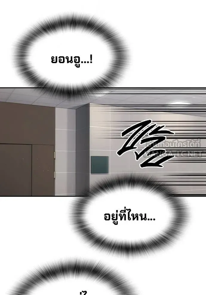 มหาสงครามคนแกร่ง ตอนที่ 46 รูปที่ 58