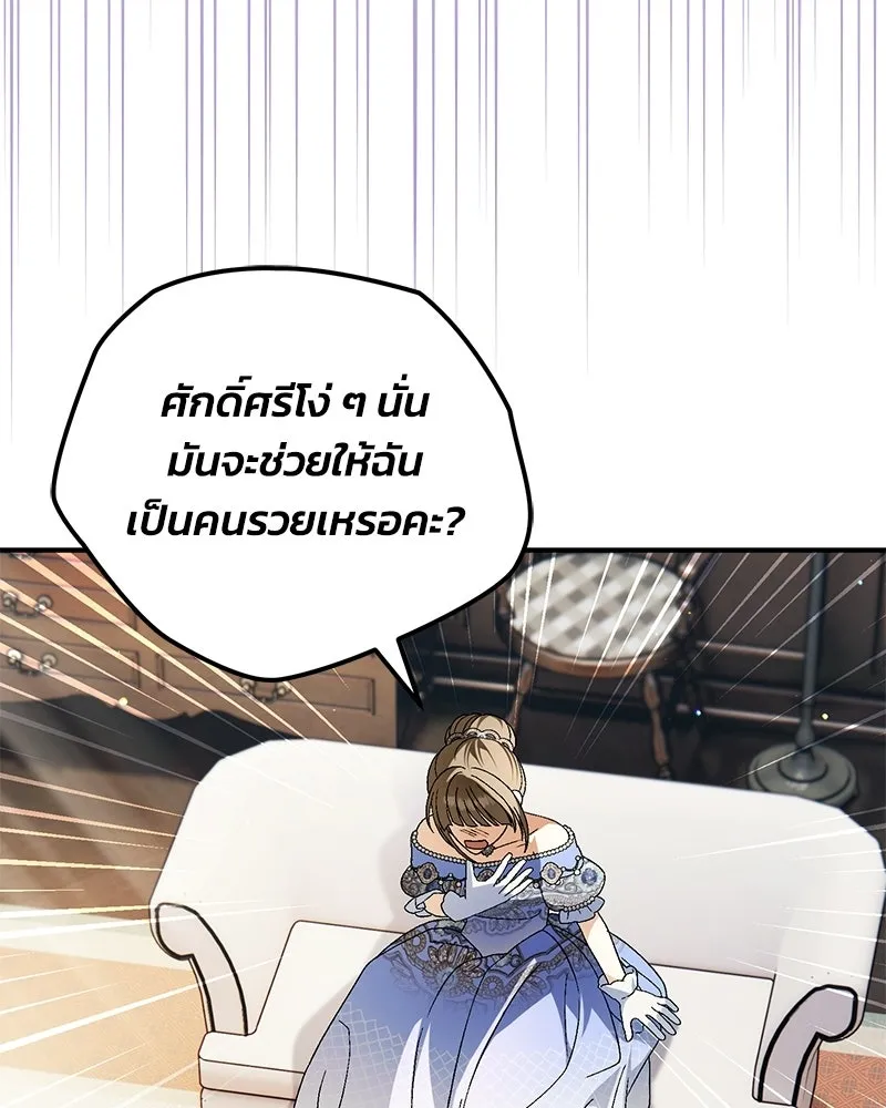 จุ๊บรัก คุณหมาป่า ตอนที่ 31 รูปที่ 35