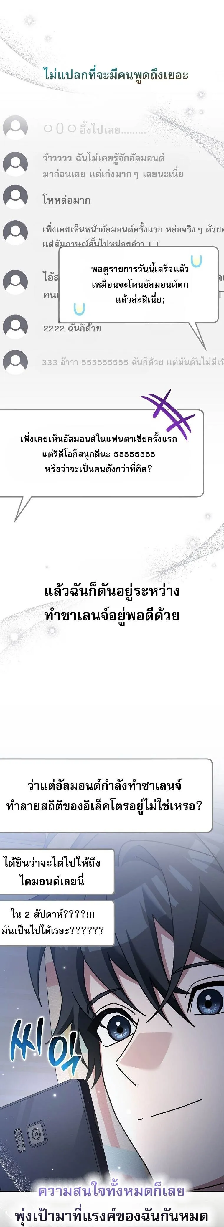 Genius Archer_s Streaming ตอนที่ ตอนที่ 69 รูปที่ 5